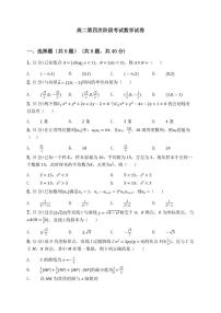 湖南省常德市临澧县第一中学2025-2026学年高二上学期12月月考数学试题（含答案）