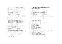 广东省东莞市众美中学2025——2026学年度高一上学期12月考试数学试卷（含答案）