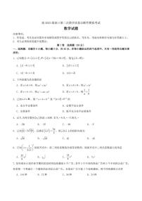 四川省合江县马街中学校2026届高三上学期第二次诊断性模拟考试数学试卷（含答案）