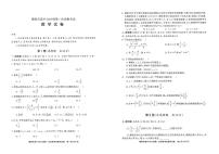 德阳市高中2026届高三上学期12月级第一次诊断考试数学试卷+答案