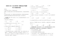 西藏林芝市2025-2026学年高二上学期学业水平监测数学试卷（月考）