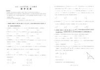 河南省百师联盟2025-2026学年高二上学期12月联考数学试卷