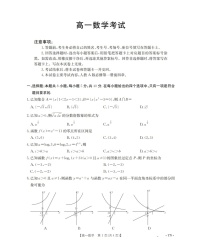 金太阳云南省2025-2026学年高一上学期12月联考数学试卷