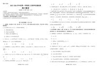 2025~2026学年安徽高二上学期12月第三次教学质检数学试题+答案