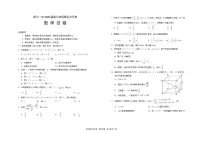 宁夏回族自治区银川一中2025-2026学年高三上学期第五次月考数学试题（含答案）含答案解析