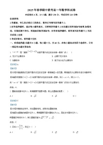 福建省泉州市永春第二中学等五校高一下学期期中联考数学试题（解析版）-A4
