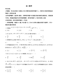 湖南省湘一名校联盟2026届高三上学期12月月考数学试题（Word版附解析）