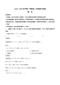 山东省青岛第五十八中学2026届高三上学期期中考试数学试卷（Word版附解析）