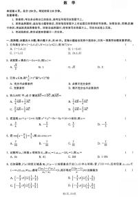 2026天舟高考陕晋宁青地区高三上学期12月联合质量检测数学试卷（含答案）