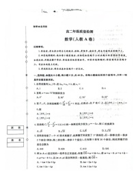 河南省驻马店市青桐鸣大联考2025-2026学年高二上学期1月月考数学试题