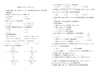 四川省南充市2025_2026学年高一数学上学期12月月考试题