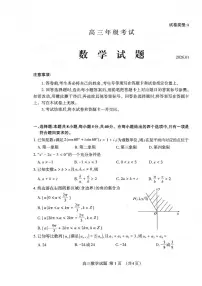 山东省泰安市2026年1月高三上学期期末考试数学试题（含答案）