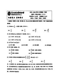 吉林省长春市东北师范大学附属中学2025-2026年高一上学期大练习13数学试题（月考）