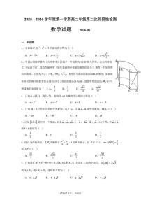 山东省青岛第一中学2025-2026学年高二上学期第二次阶段性检测数学试题（月考）