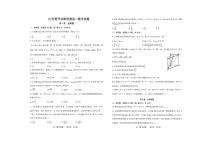 山东省菏泽市第一中学2025-2026学年高二上学期1月教学诊断测试数学试题（月考）