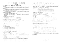 衡水金卷2025-2026学年度高一年级上学期12月份联考数学试卷（含答案）