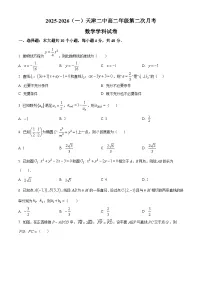 天津市第二中学2025-2026学年高一上学期12月月考数学试题含答案含答案解析