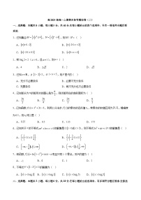 2025-2026学年高一上学期期末数学备考精选模拟试卷（二）及解析