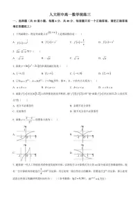 北京市中国人民大学附属中学2025-2026学年高一上学期统练三数学试题（含答案）月考