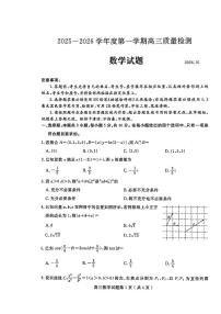 山东省济宁市2025-2026学年第一学期高三期末质量检测 数学试题+答案