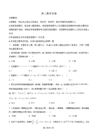 数学-江西省南昌市2024-2025学年高二上学期期末考试题及答案
