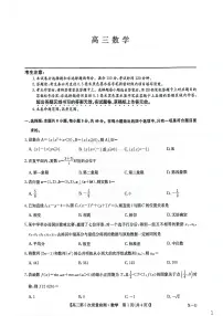 九师联盟2026届高三上学期第五次（12月）质量检测数学试题（含答案）