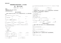甘肃省兰州新区贺阳高级中学2025-2026学年高一上学期12月月考数学试卷（含答案）