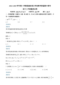 福建省部分学校教学联盟联考2024~2025学年高二下学期期中联考数学试题（解析版）-A4