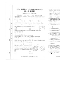 福建省龙岩市一级校高一下学期4月期中联考数学试题-A4