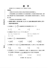 2026届张家口高三上学期期末数学试题及答案