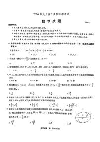 数学-安徽省六校教育研究会2026年1月高三素质检测考试卷及答案