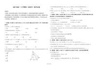 河南省鹤壁市高中2025-2026学年高二上学期第三次段考（1月）数学试卷（月考）