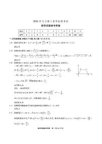 2026年安徽省六校高三上学期1月素质检测考试数学试题(含答案)