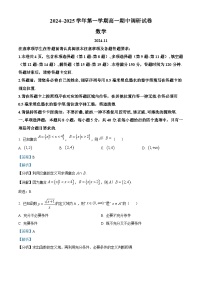 江苏省苏州市2024-2025学年高一上学期期中调研数学试卷 Word版含解析