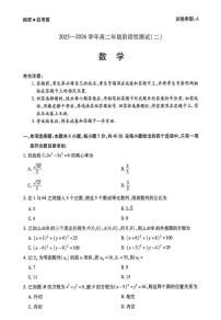 河南豫北名校2025-2026学年高二上学期阶段性测试（二）数学试题（含答案）