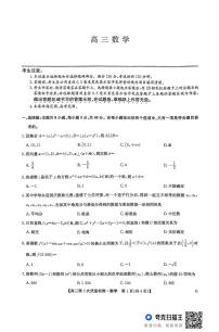 数学(G)-九师联盟2026届高三上学期第五次质量检测试卷及答案