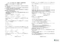 数学-河北省衡水金卷先享题2025-2026学年高三第一学期期末一试卷及答案