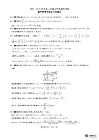 百师联盟2025-2026学年高三上学期期末考试数学试卷（PDF版附解析）