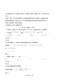 四川省内江市2026届高三数学上学期入学考试试题含解析