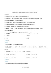 四川省内江市资中县2025_2026学年高一数学上学期10月月考试题含解析