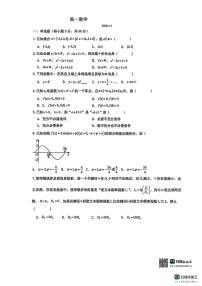 北京市朝阳区中国人民大学附属中学朝阳学校2025-2026学年高一上学期1月月考数学试卷
