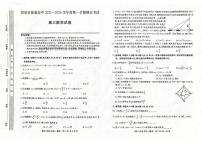 甘肃省酒泉市2025-2026学年高三上学期期末考试数学试题