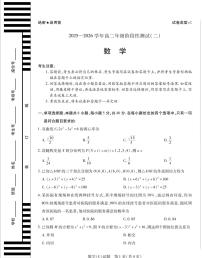 陕西省渭南市部分学校2025-2026学年高二上学期阶段性测试（二）数学试题（月考）