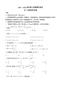 黑龙江省大庆市大庆中学2025-2026学年高一上学期1月期末考试数学试题