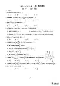 新疆乌鲁木齐市第一中学2025-2026学年高一上学期第三次月考数学试卷