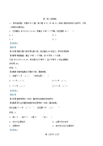 四川省南充市2025_2026学年高一数学上学期10月月考试题含解析 (1)