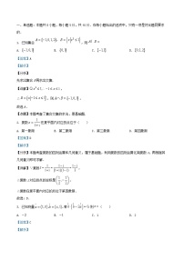 重庆市2026届高三数学上学期12月联考检测试题含解析