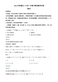 福建省泉州市德化第二中学高一上学期期中考试数学试题（解析版）-A4