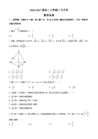 湖北省襄阳市部分学校2025-2026学年高二上学期1月月考数学试卷（Word版附解析）