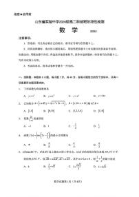山东省实验中学2025-2026学年高二科创班上学期1月阶段性测试数学试题（月考）